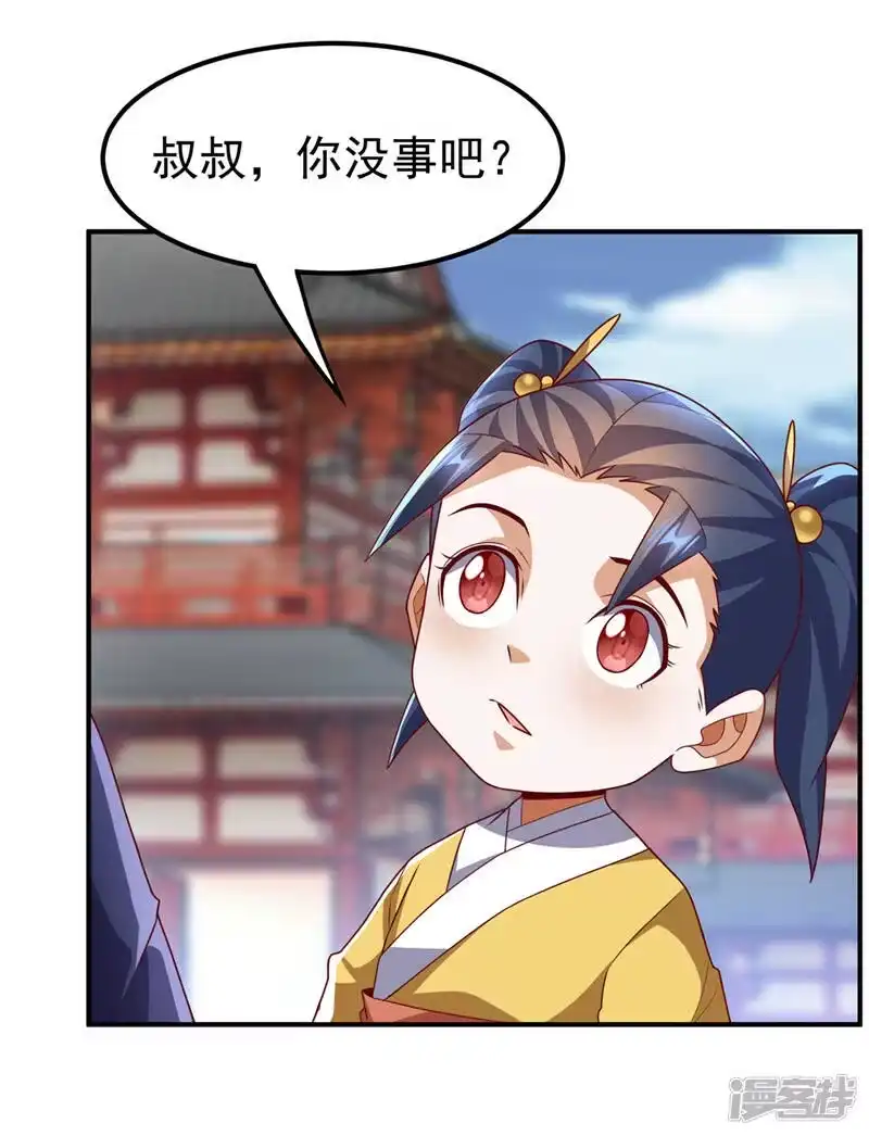 武逆_h 第233话 她来自暗影魔教？！ 第29页