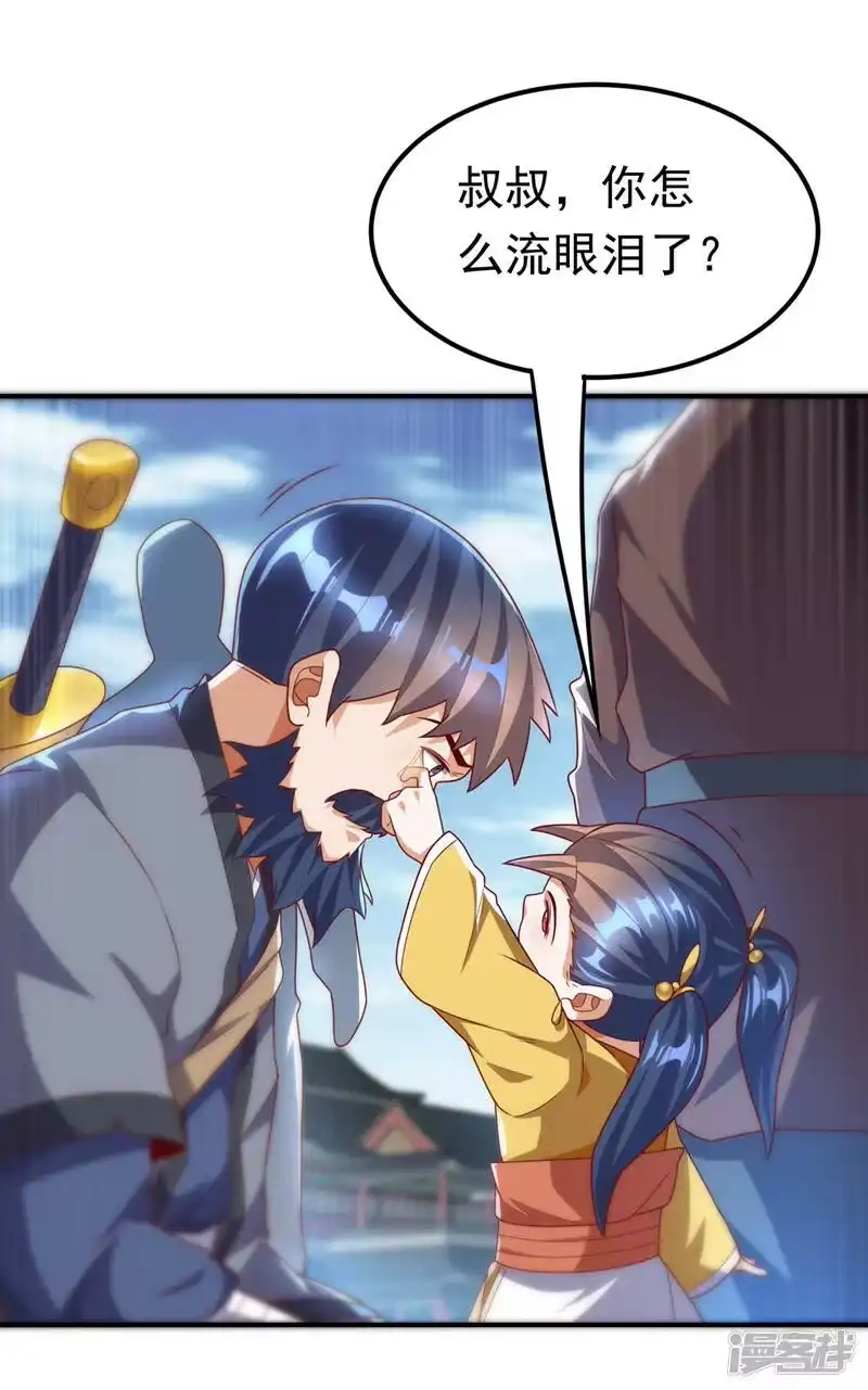 武逆_h 第233话 她来自暗影魔教？！ 第31页