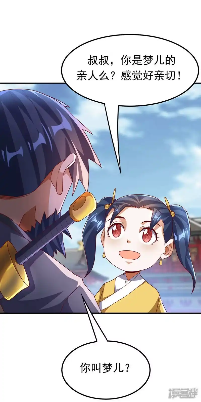 武逆_h 第233话 她来自暗影魔教？！ 第34页