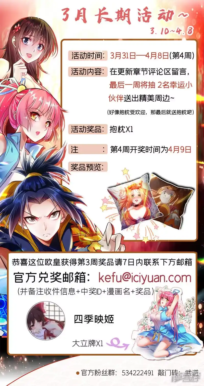 武逆_h 第233话 她来自暗影魔教？！ 第36页