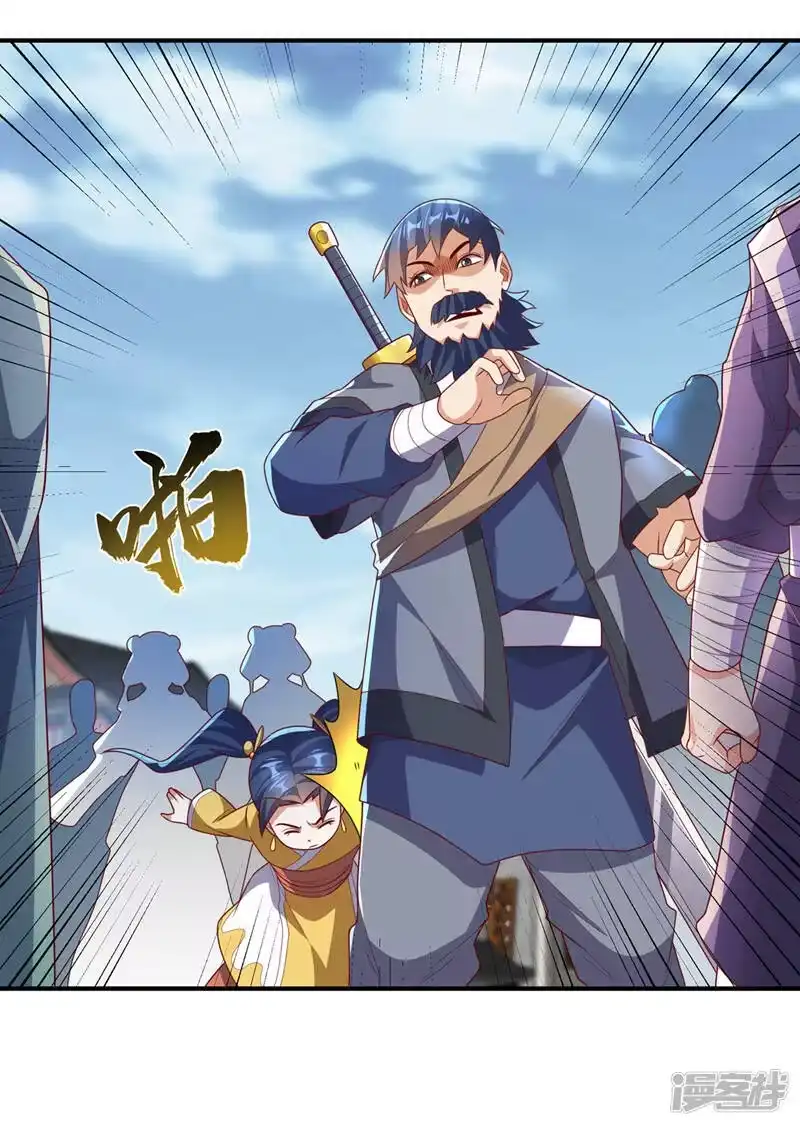 武逆_h 第233话 她来自暗影魔教？！ 第8页