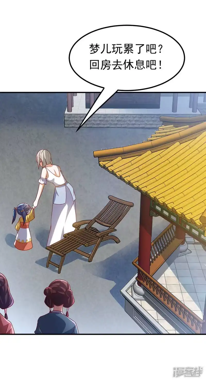 武逆_h 第234话 青芜，果然是你！ 第10页