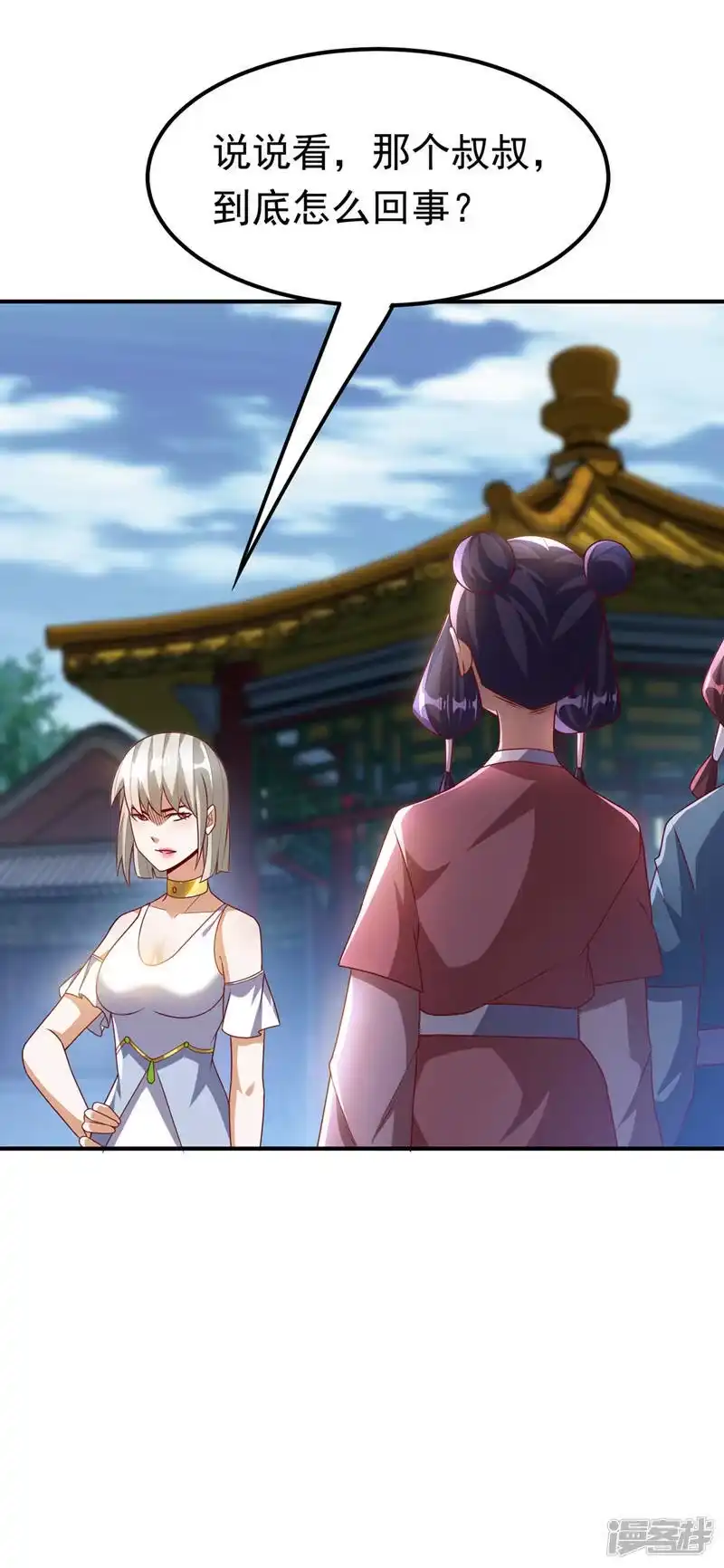 武逆_h 第234话 青芜，果然是你！ 第11页