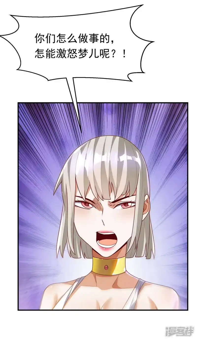 武逆_h 第234话 青芜，果然是你！ 第13页