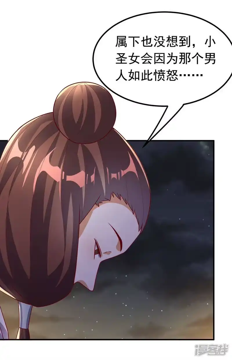 武逆_h 第234话 青芜，果然是你！ 第14页