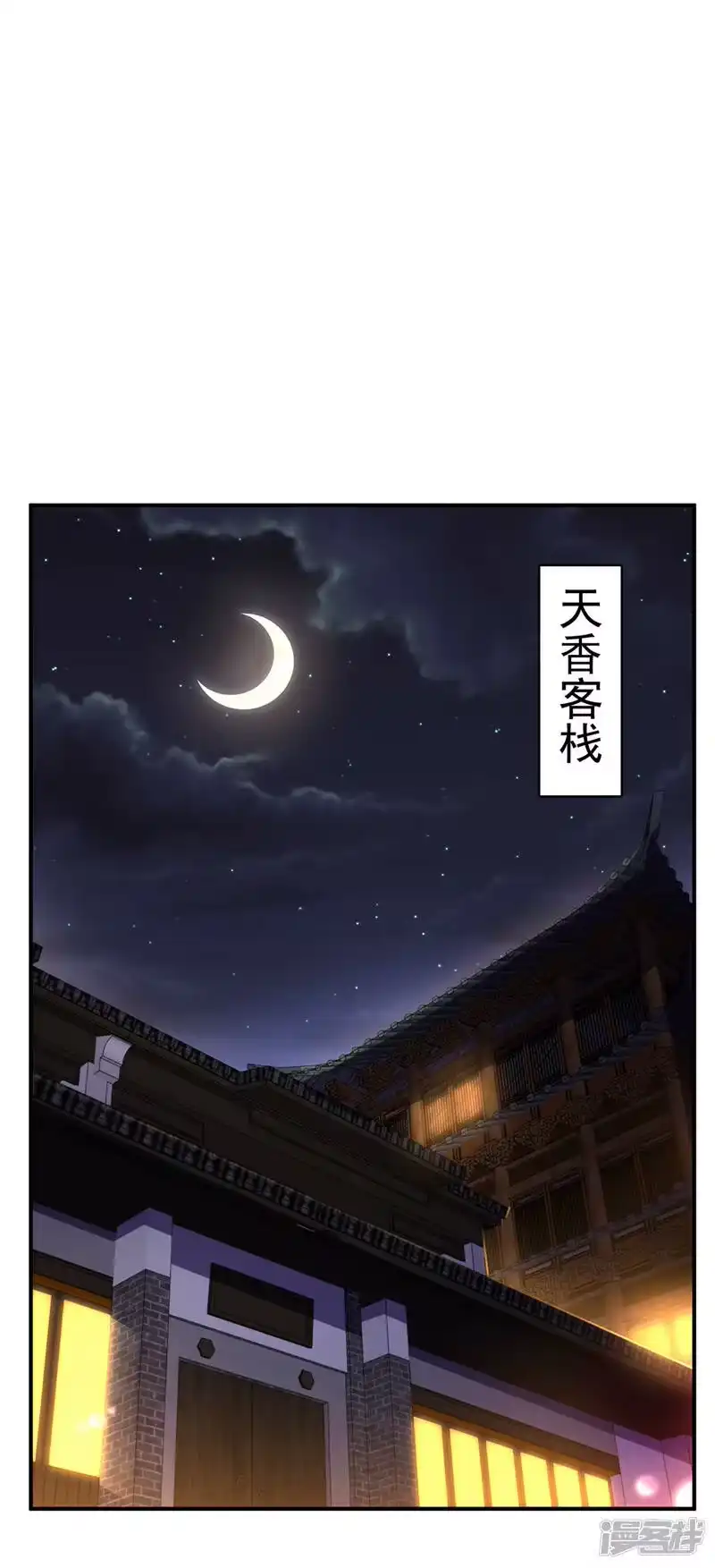 武逆_h 第234话 青芜，果然是你！ 第18页