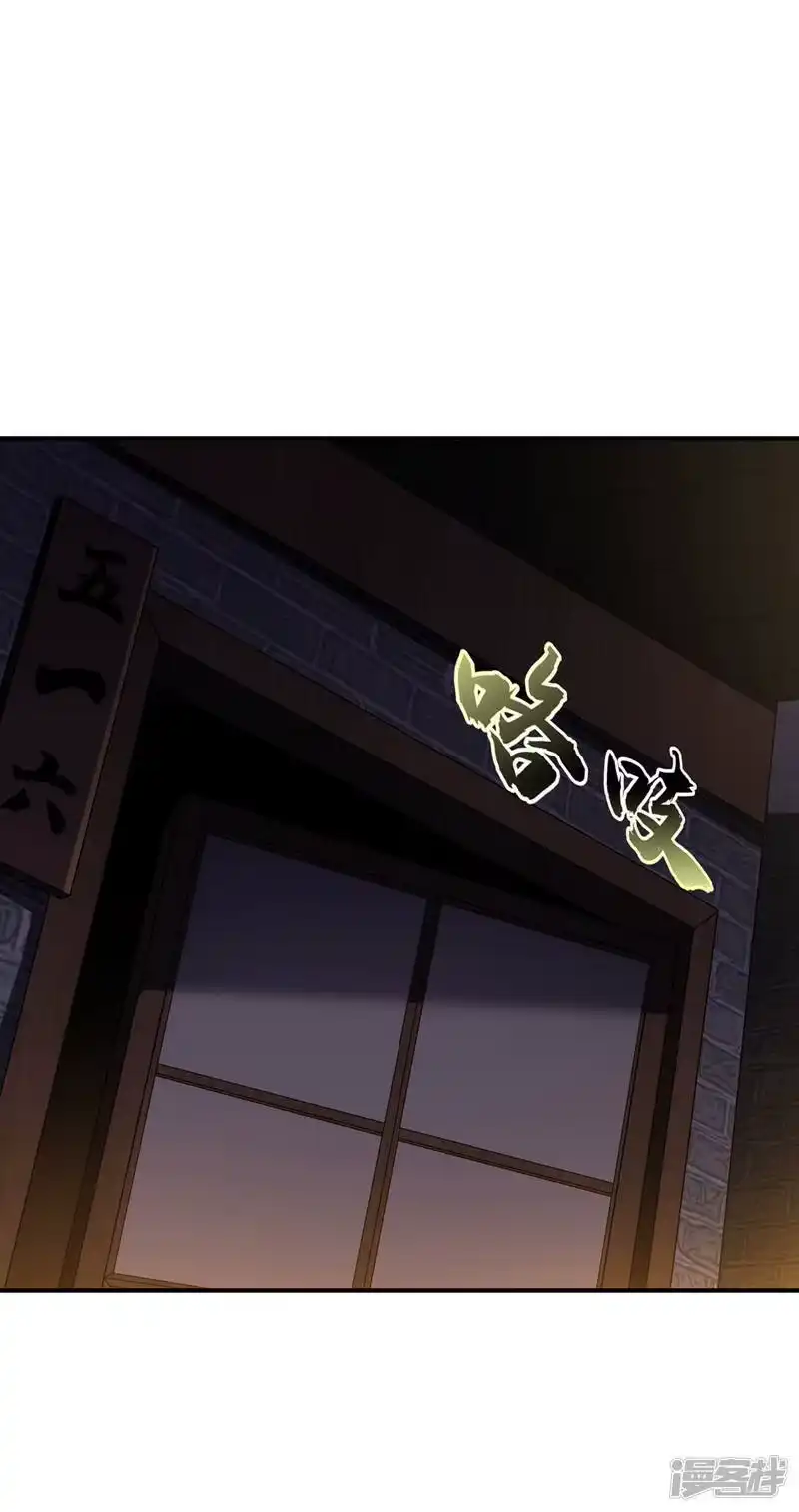 武逆_h 第234话 青芜，果然是你！ 第19页