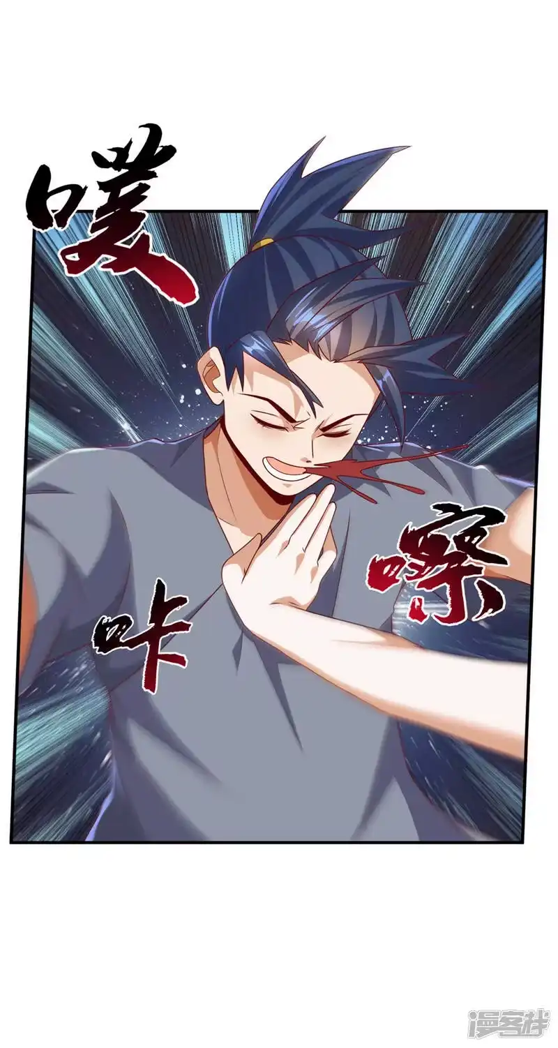 武逆_h 第234话 青芜，果然是你！ 第29页