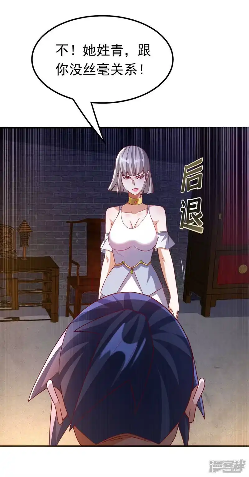 武逆_h 第235话 十万一局！玩吗？！ 第1页