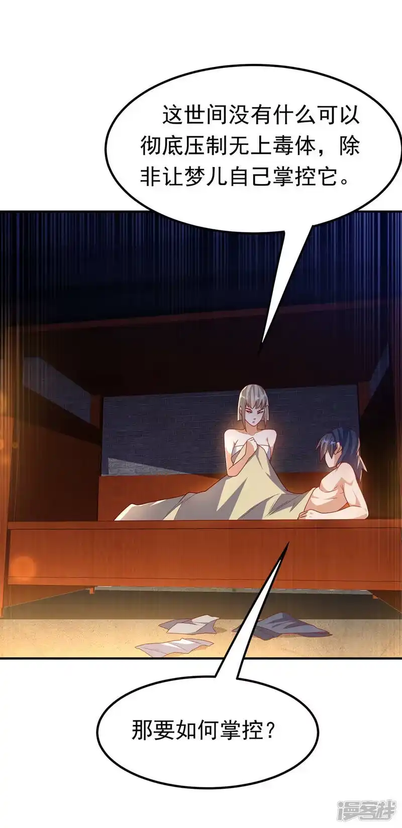 武逆_h 第235话 十万一局！玩吗？！ 第13页