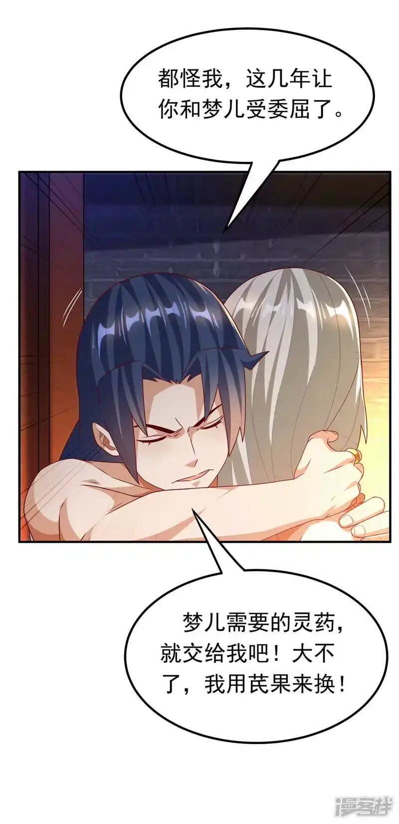 武逆_h 第235话 十万一局！玩吗？！ 第15页
