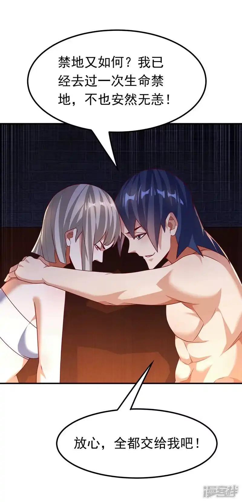 武逆_h 第235话 十万一局！玩吗？！ 第18页