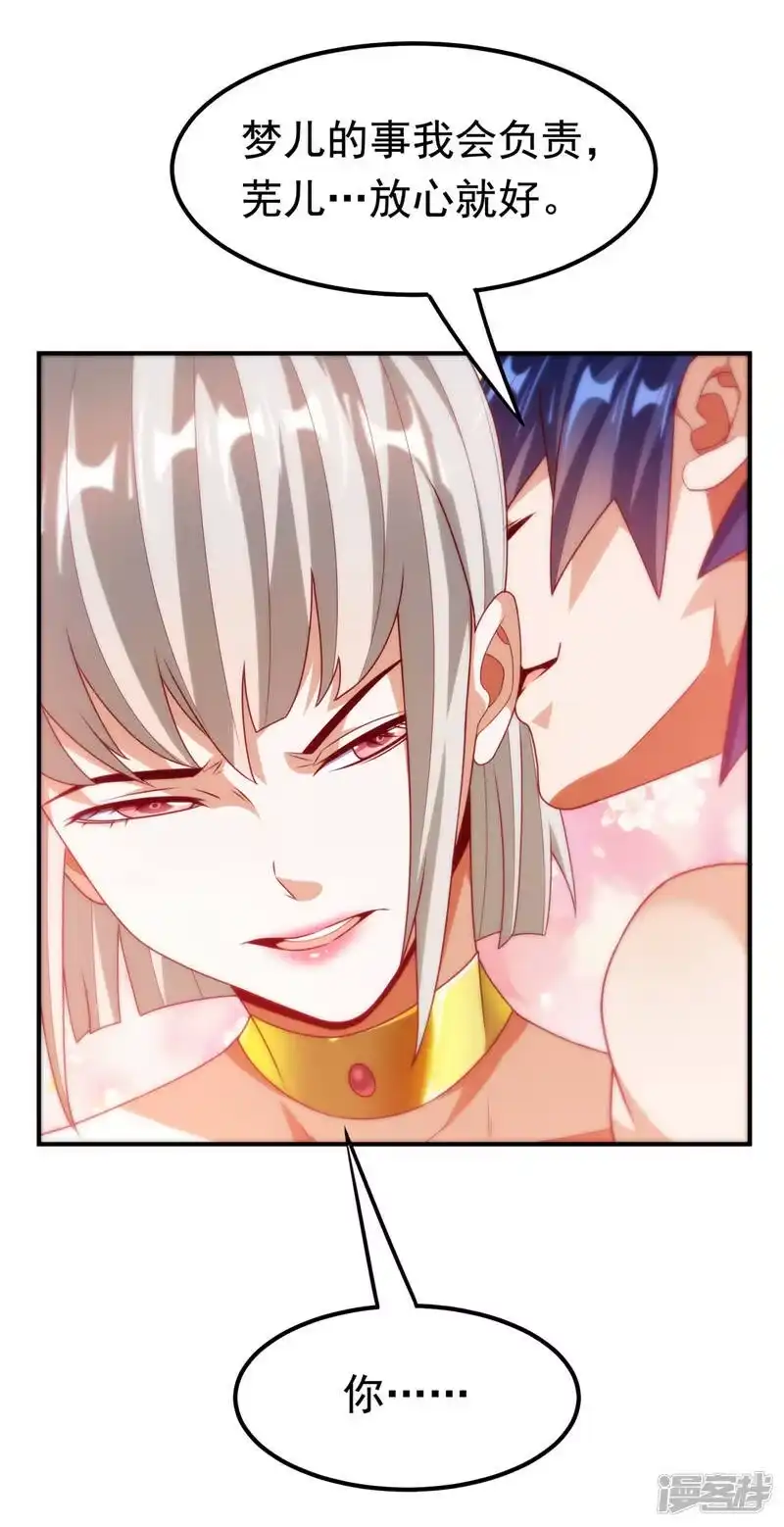武逆_h 第235话 十万一局！玩吗？！ 第20页