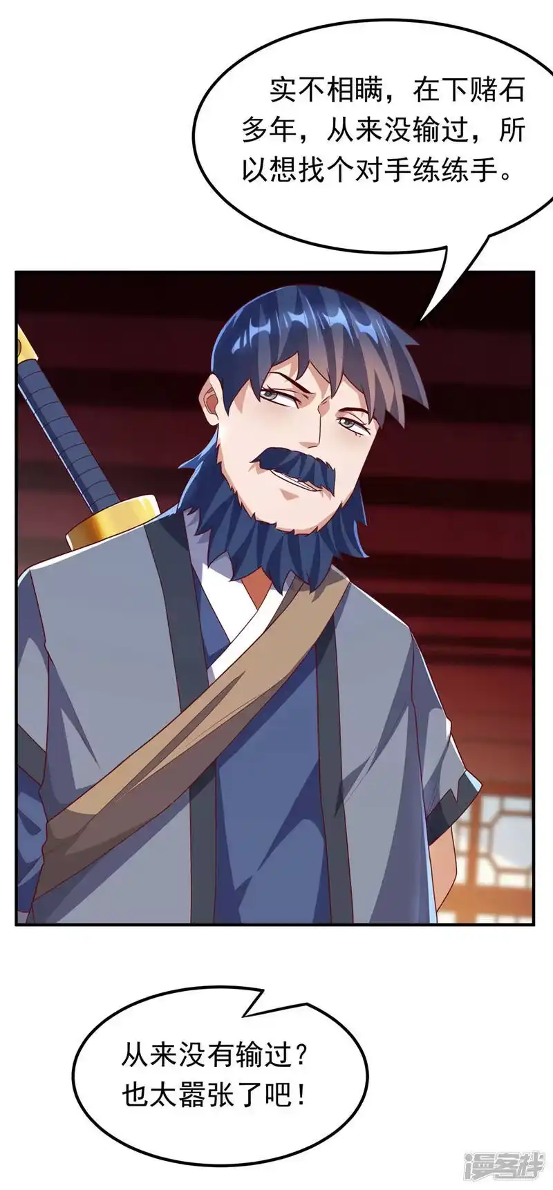 武逆_h 第235话 十万一局！玩吗？！ 第27页