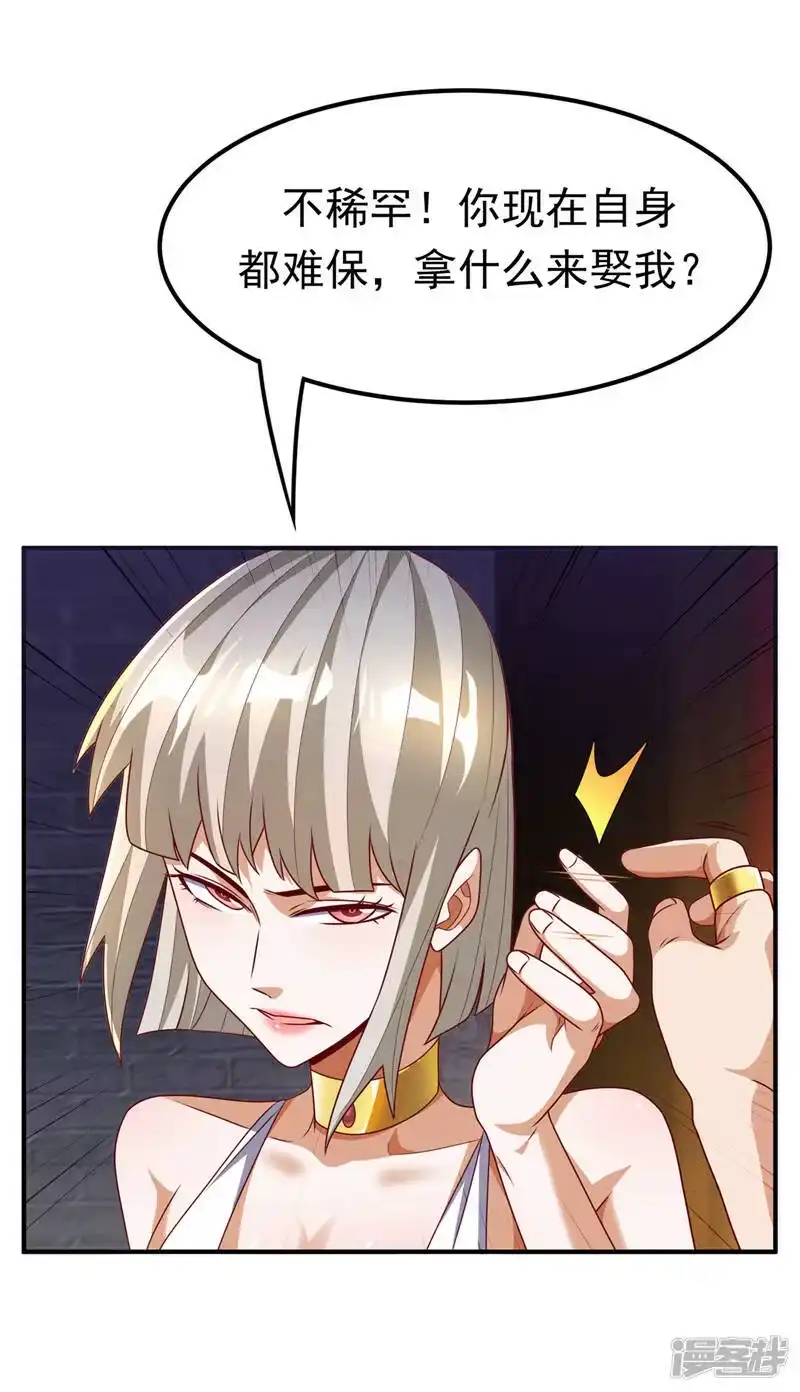 武逆_h 第235话 十万一局！玩吗？！ 第3页