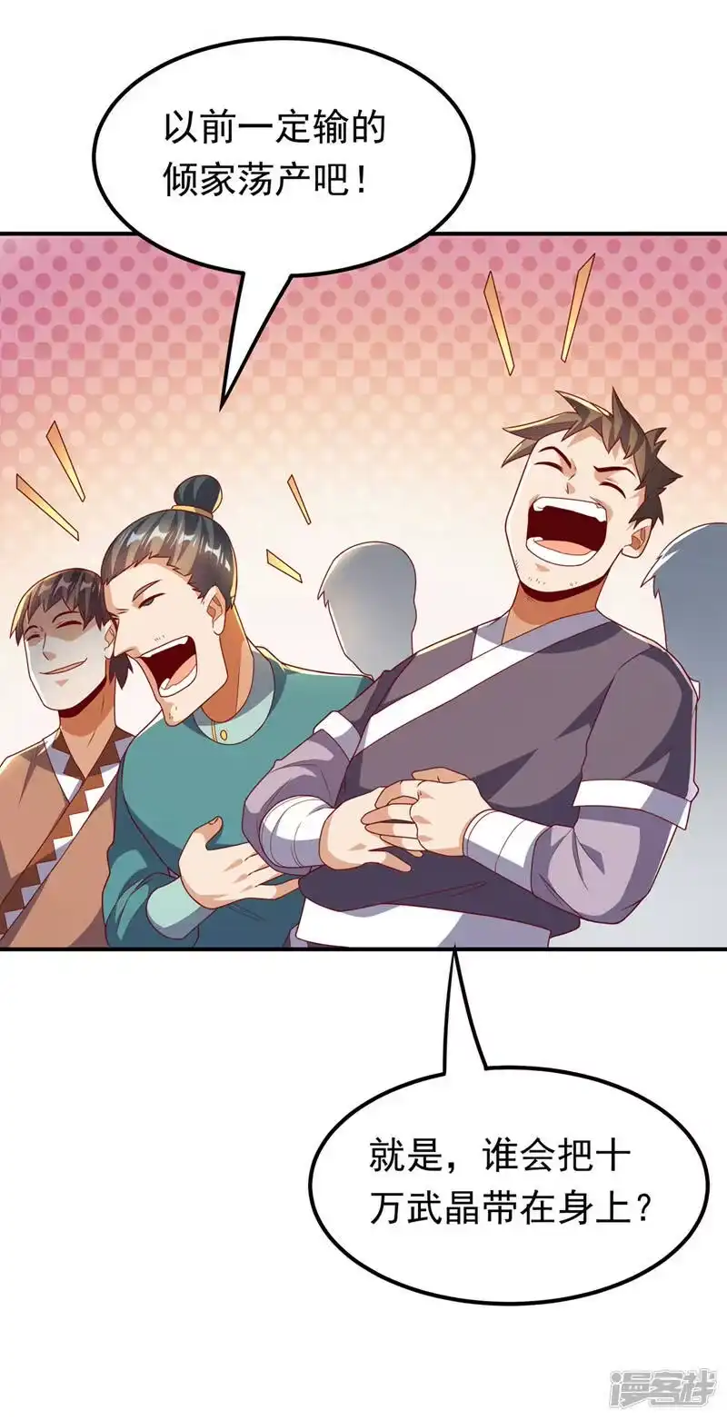 武逆_h 第235话 十万一局！玩吗？！ 第30页
