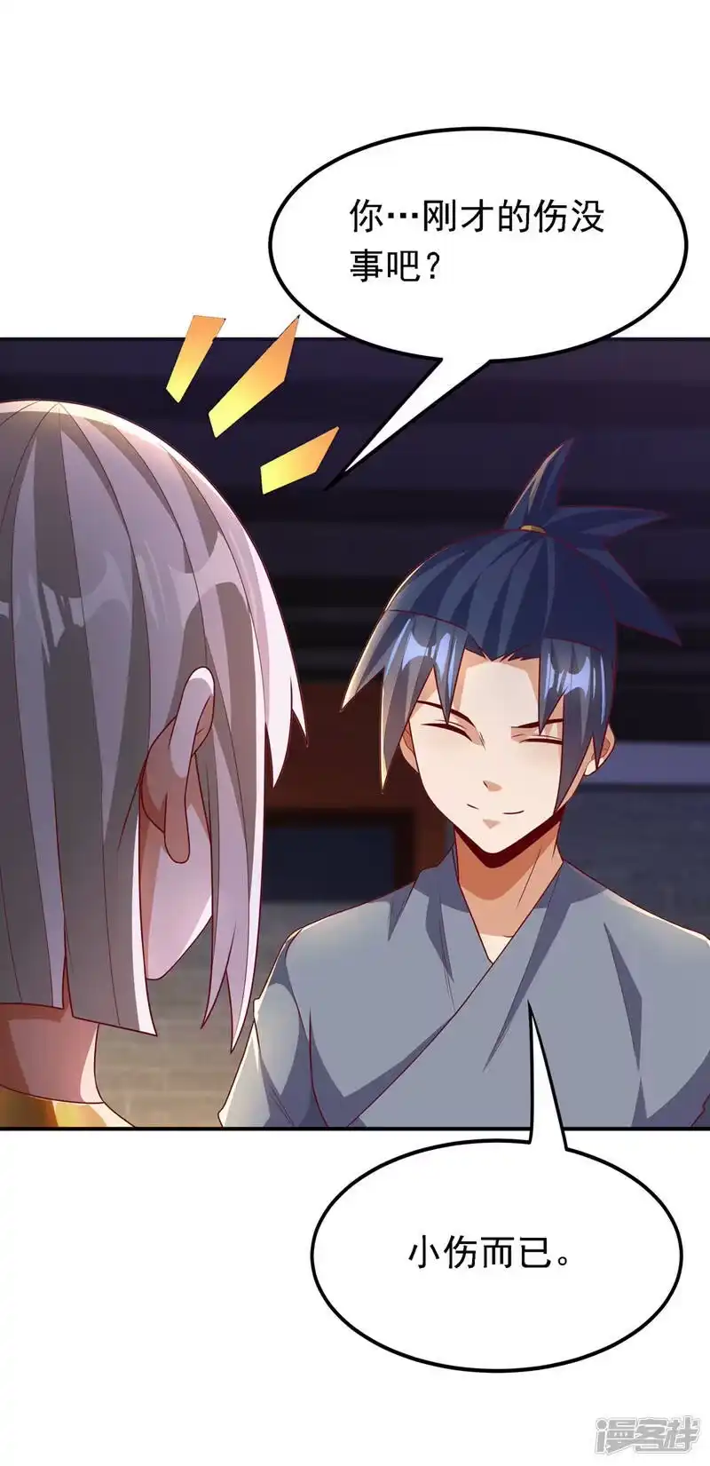 武逆_h 第235话 十万一局！玩吗？！ 第4页