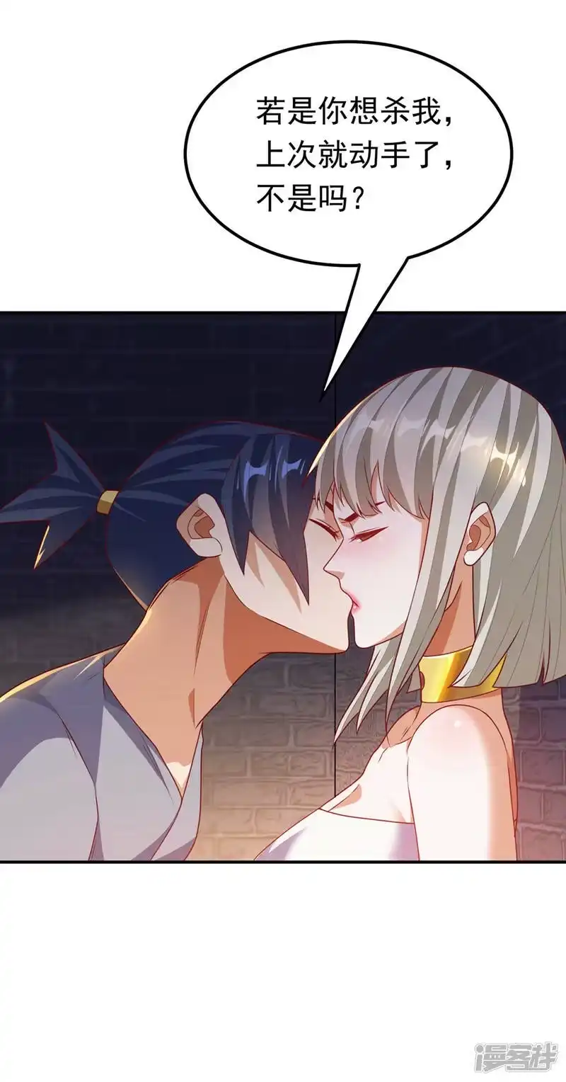 武逆_h 第235话 十万一局！玩吗？！ 第7页
