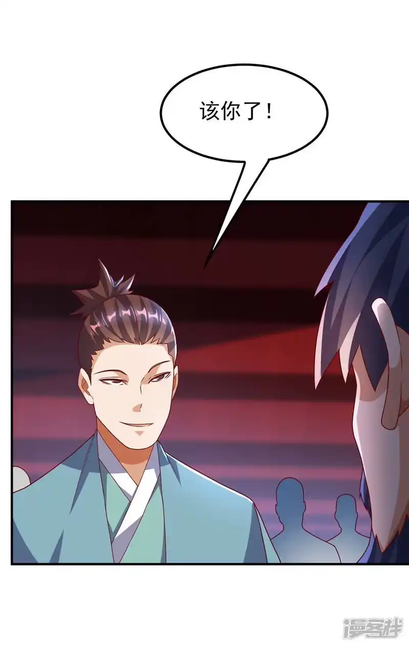 武逆_h 第236话 天武拍卖行！上钩了 第10页