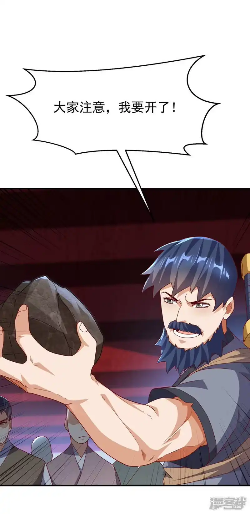 武逆_h 第236话 天武拍卖行！上钩了 第13页