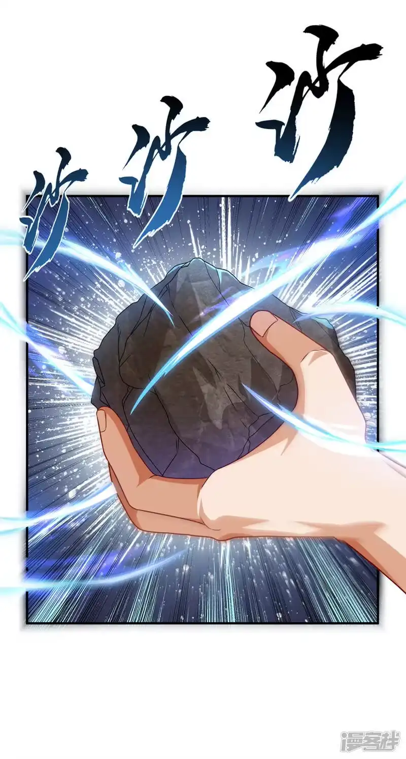 武逆_h 第236话 天武拍卖行！上钩了 第14页