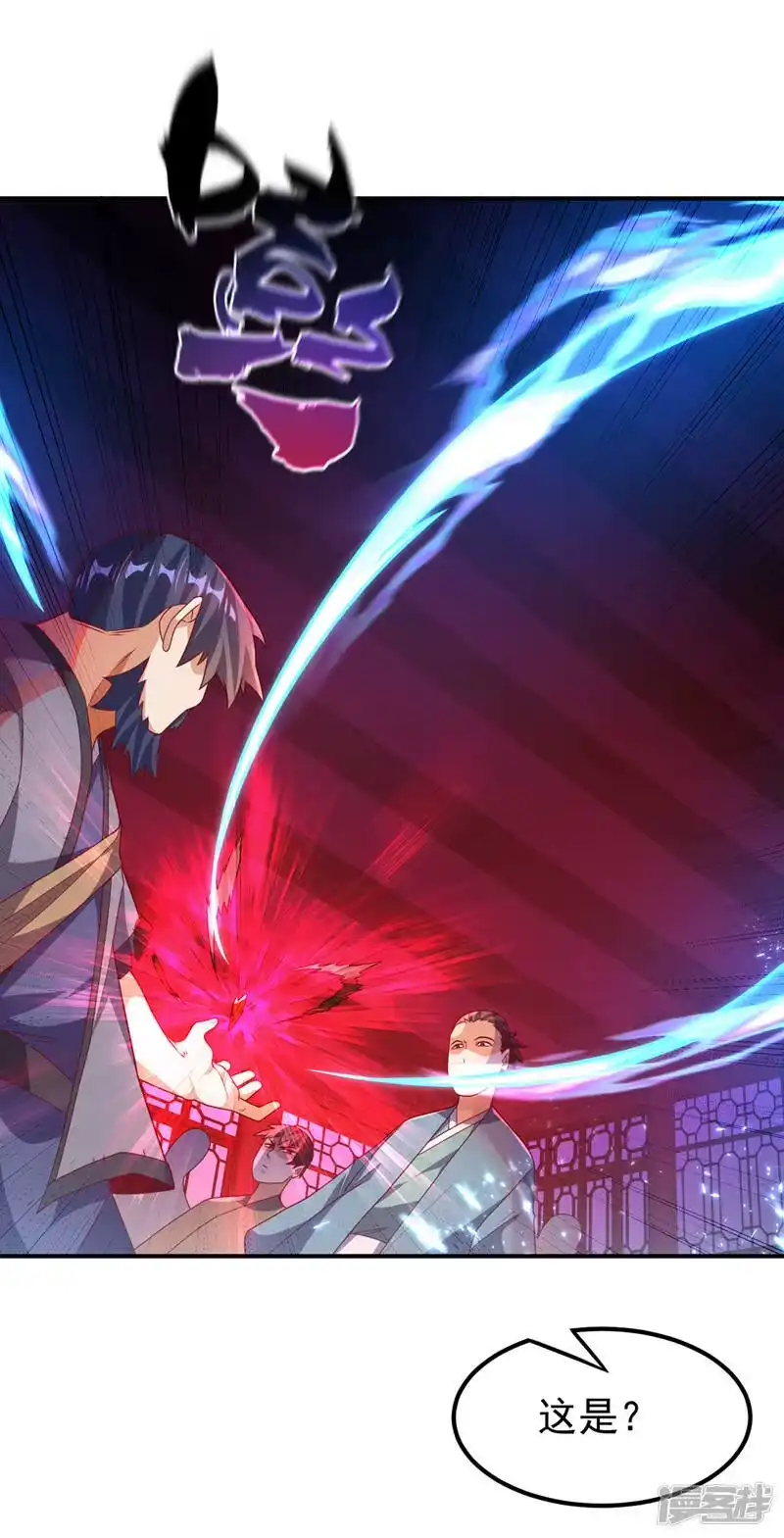 武逆_h 第236话 天武拍卖行！上钩了 第17页