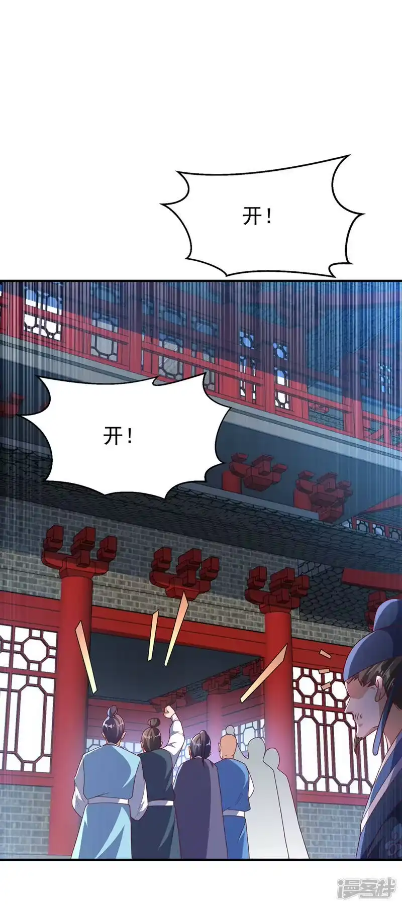 武逆_h 第236话 天武拍卖行！上钩了 第5页
