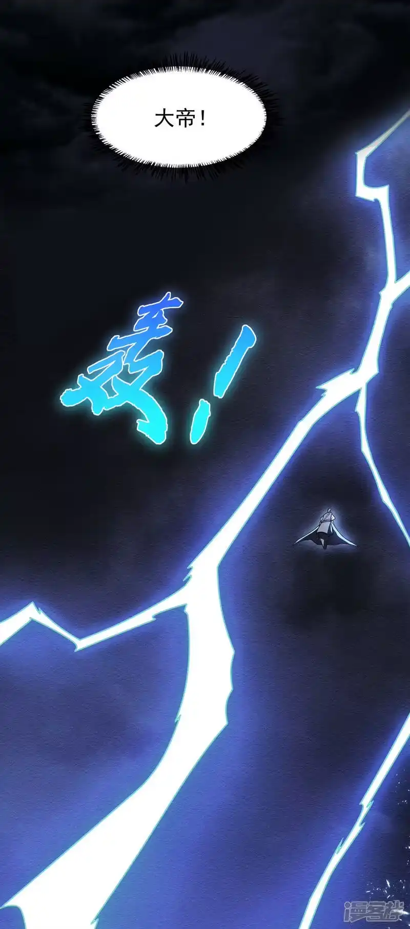 武逆_h 第237话 十朵芪花！够不够？ 第13页