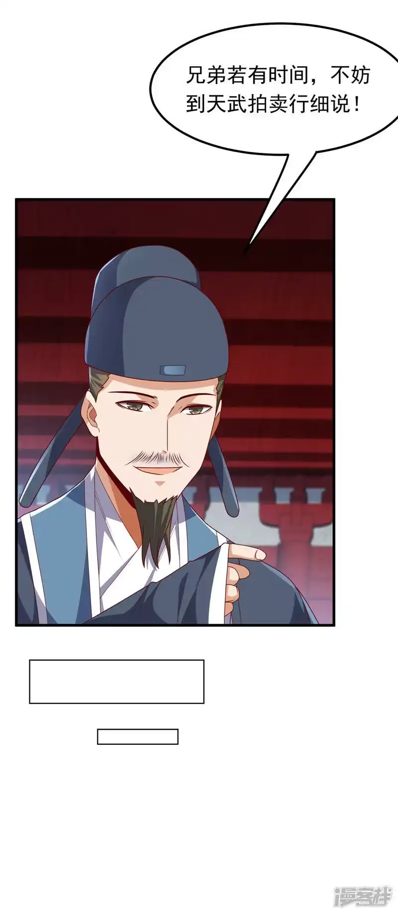 武逆_h 第237话 十朵芪花！够不够？ 第2页