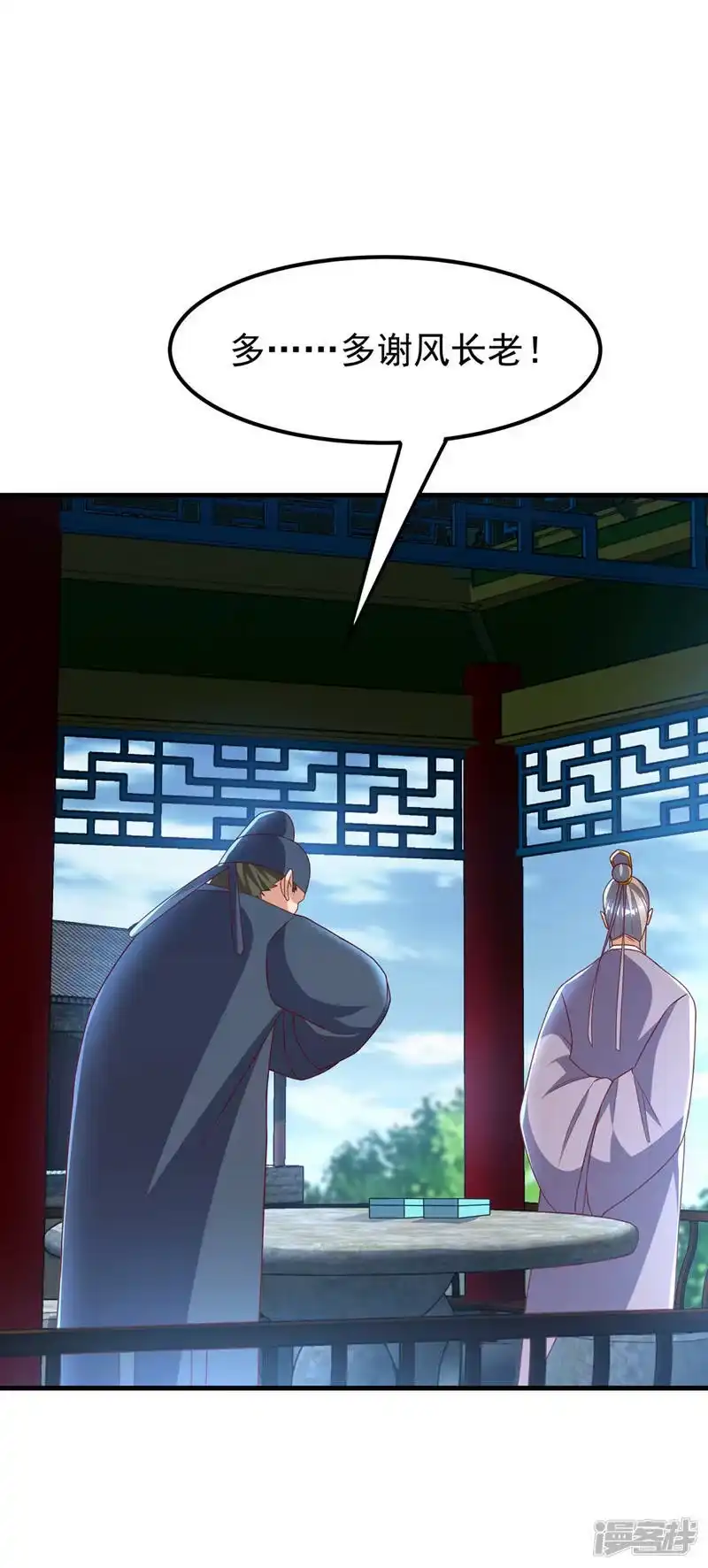 武逆_h 第237话 十朵芪花！够不够？ 第21页