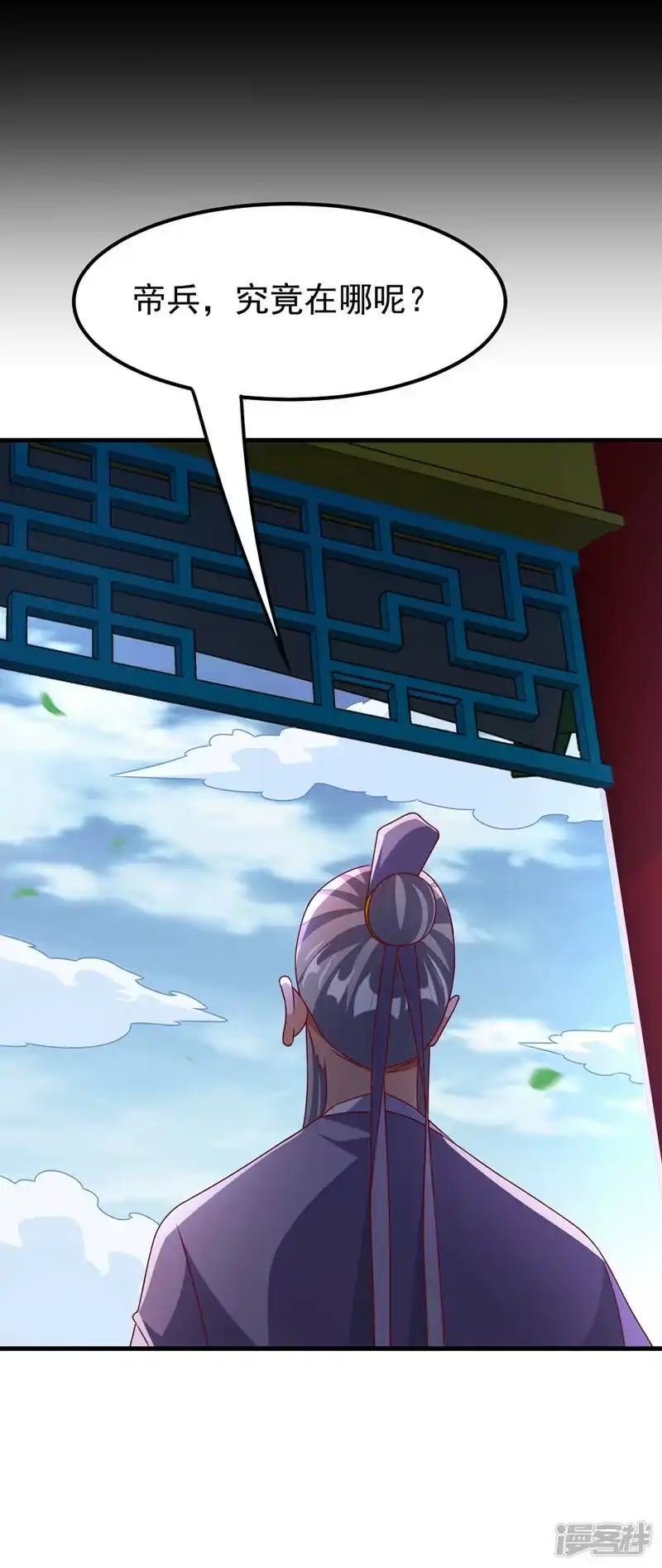 武逆_h 第237话 十朵芪花！够不够？ 第27页