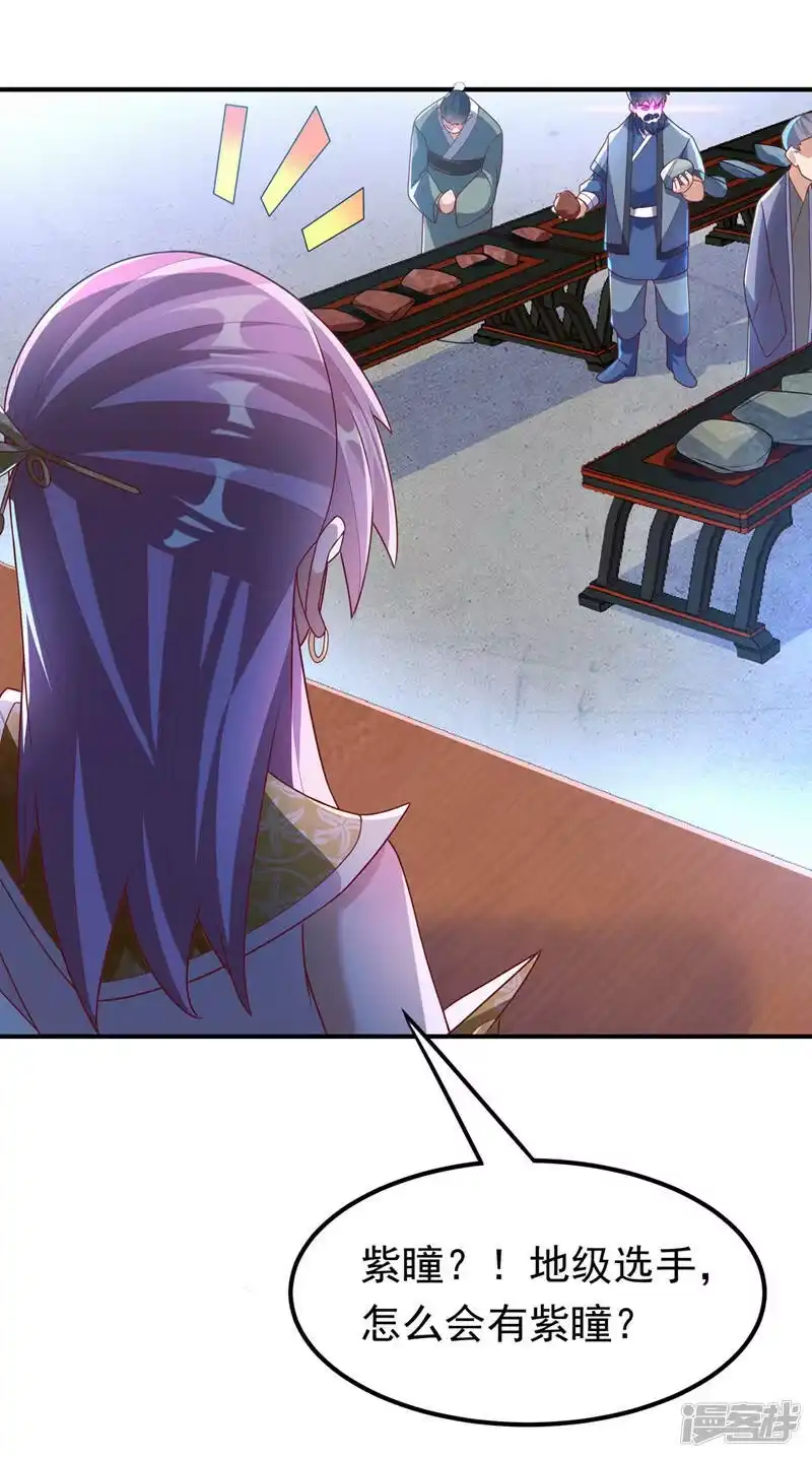 武逆_h 第238话 不服气？一起赌啊！ 第12页