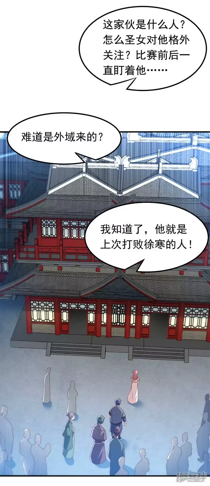 武逆_h 第238话 不服气？一起赌啊！ 第21页