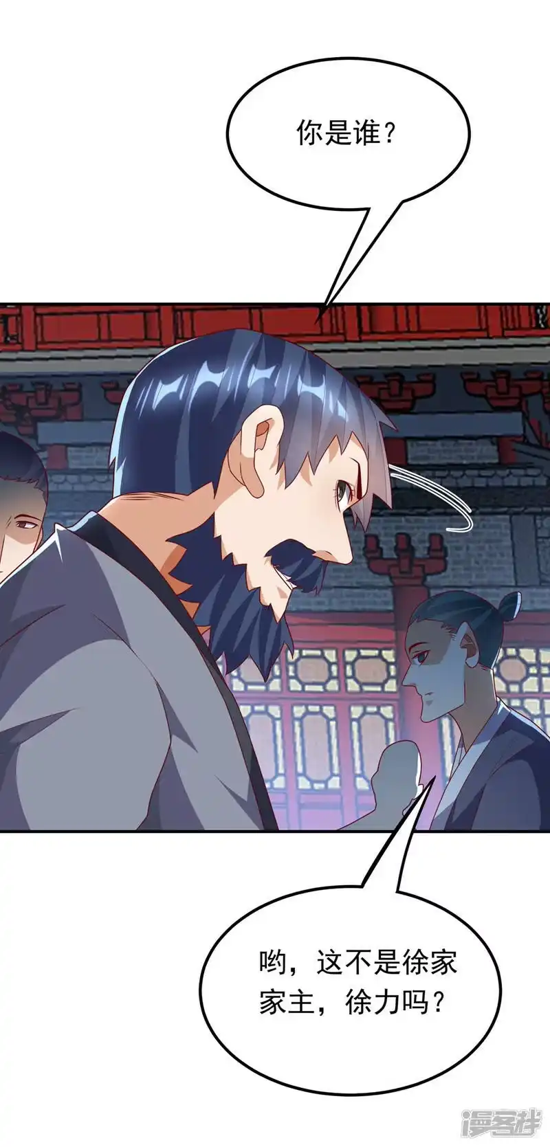 武逆_h 第238话 不服气？一起赌啊！ 第23页