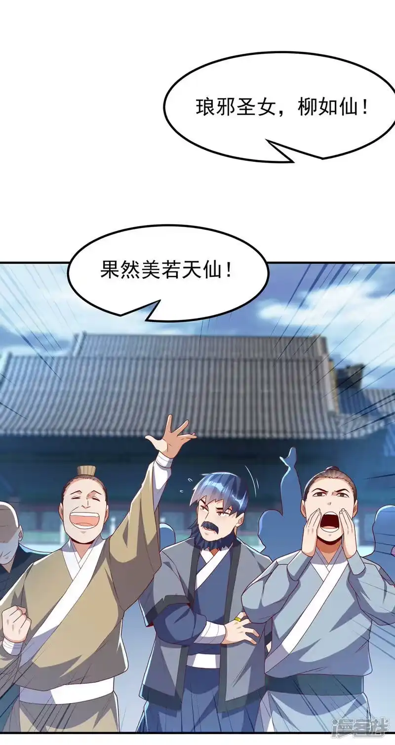 武逆_h 第238话 不服气？一起赌啊！ 第3页
