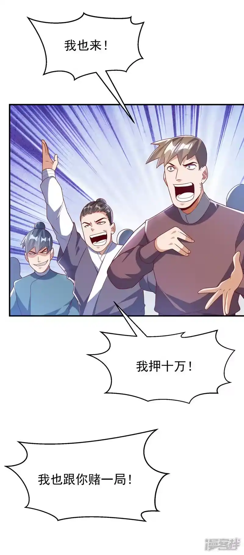 武逆_h 第238话 不服气？一起赌啊！ 第30页