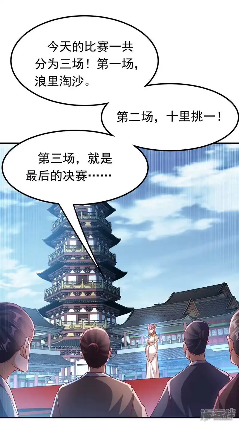 武逆_h 第238话 不服气？一起赌啊！ 第5页
