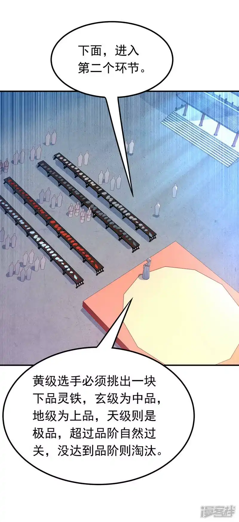 武逆_h 第238话 不服气？一起赌啊！ 第8页
