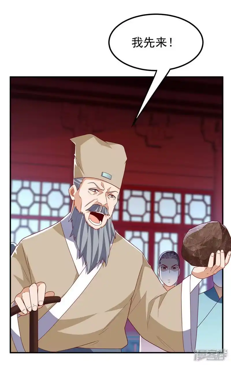 武逆_h 第239话 赢你们…有它就够了 第11页