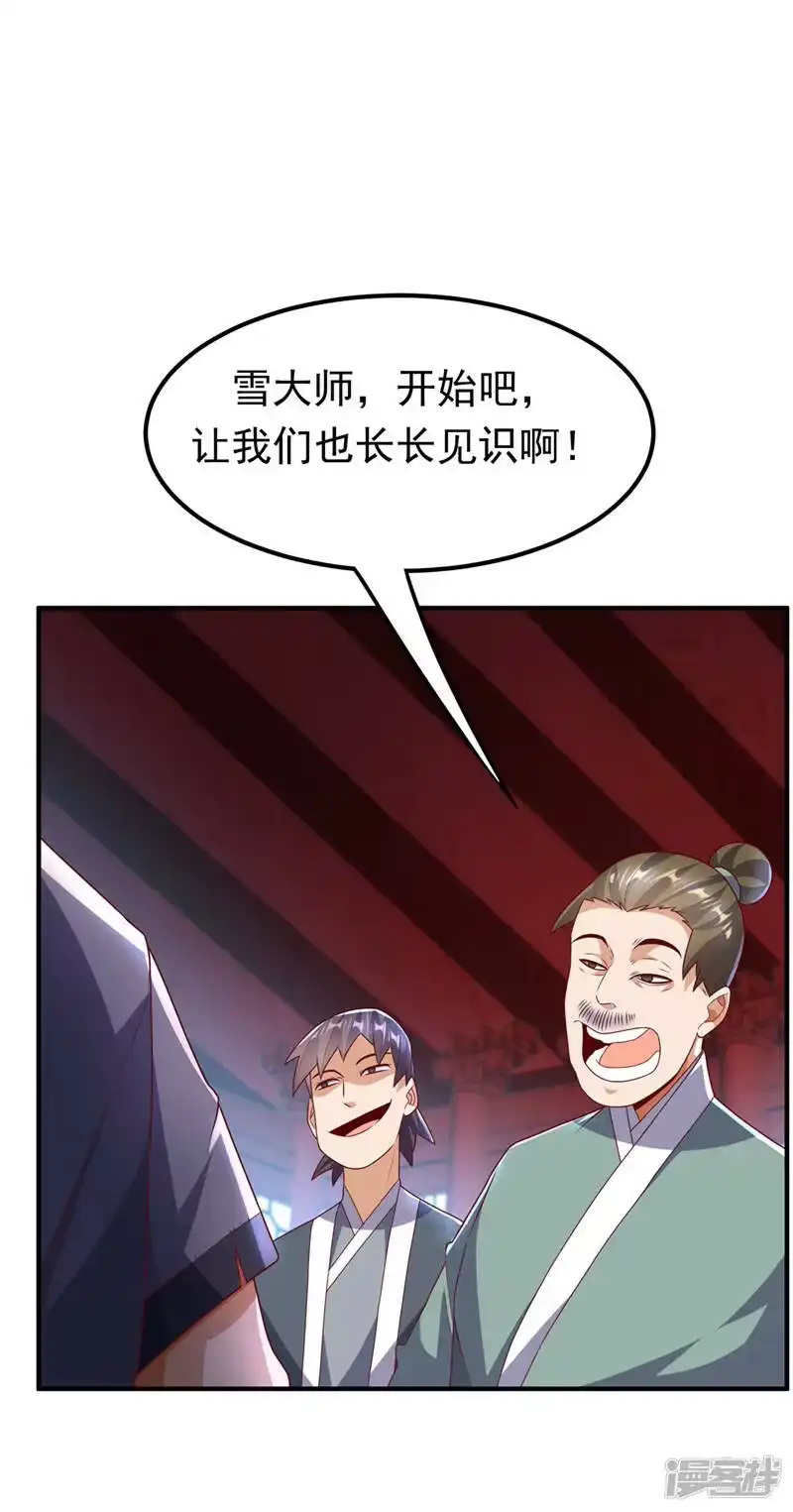 武逆_h 第239话 赢你们…有它就够了 第18页