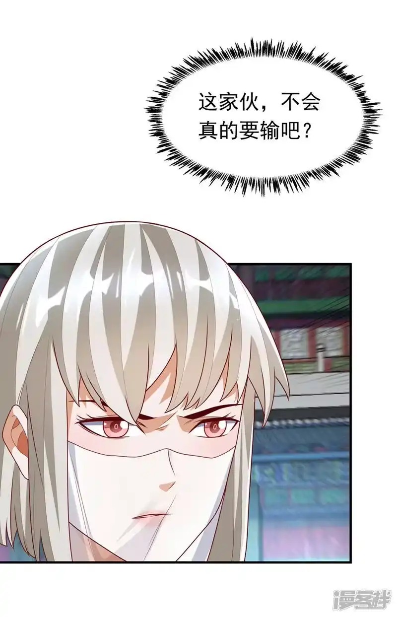 武逆_h 第239话 赢你们…有它就够了 第19页