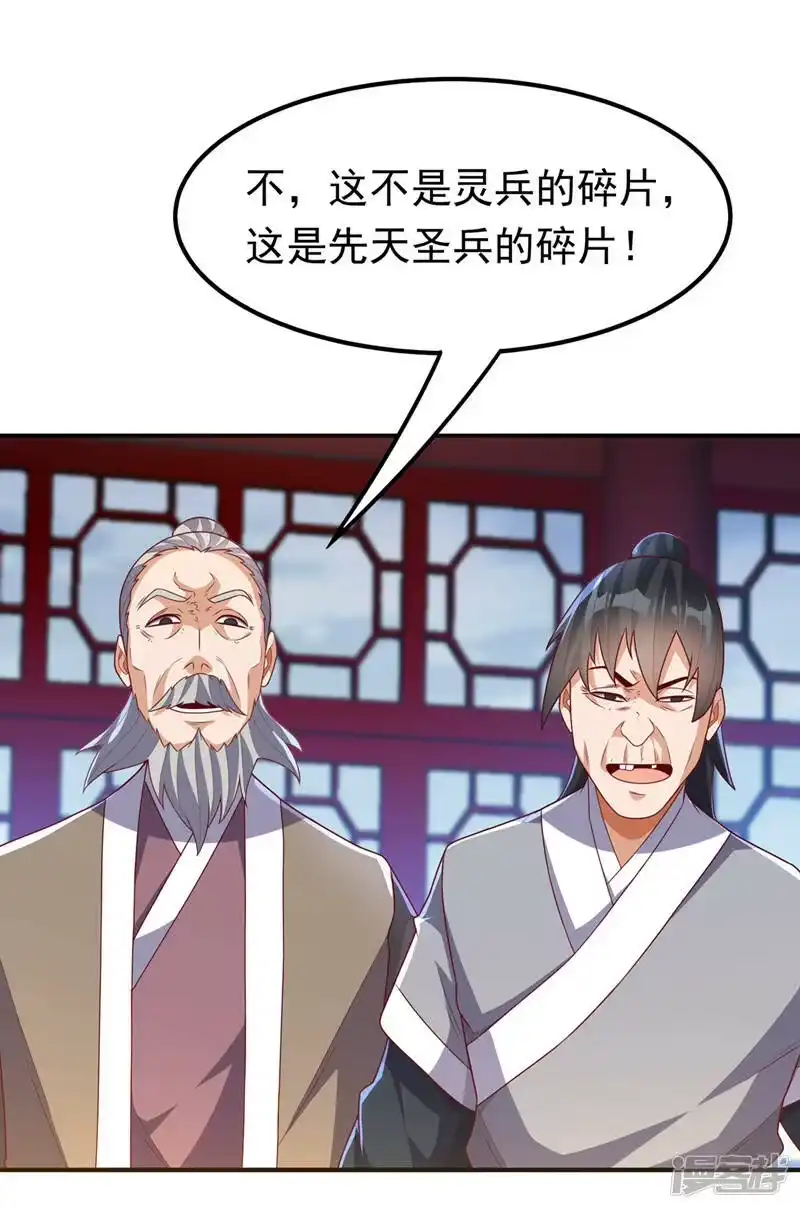 武逆_h 第239话 赢你们…有它就够了 第30页