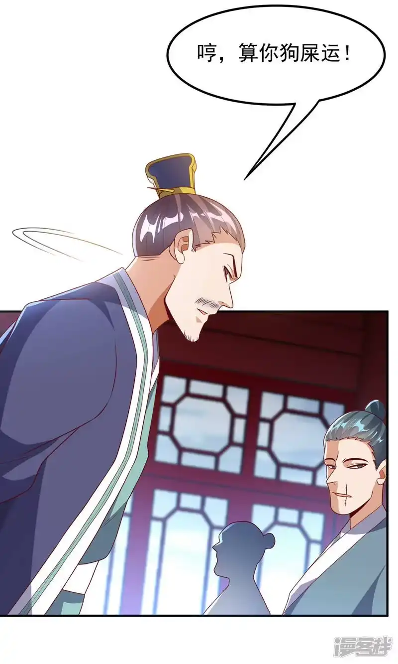 武逆_h 第239话 赢你们…有它就够了 第32页