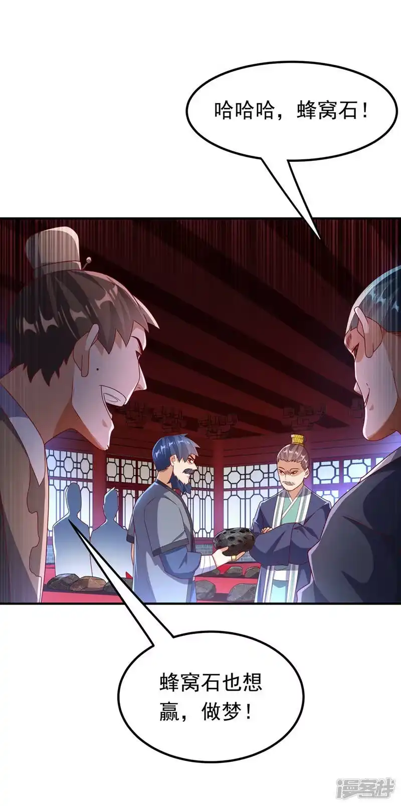 武逆_h 第239话 赢你们…有它就够了 第8页