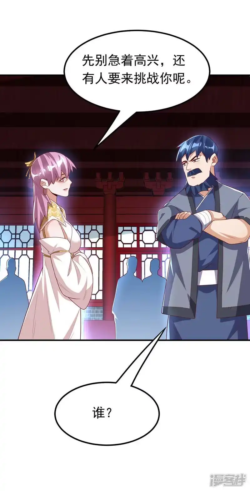武逆_h 第240话 换个赌法如何？ 第1页