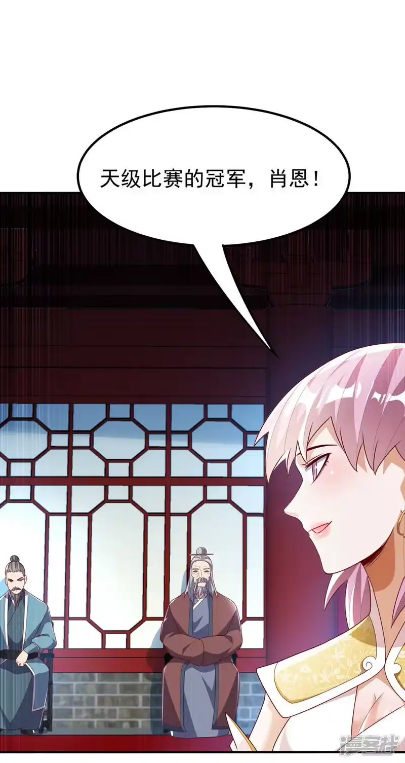 武逆_h 第240话 换个赌法如何？ 第2页