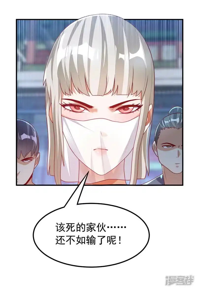 武逆_h 第240话 换个赌法如何？ 第24页
