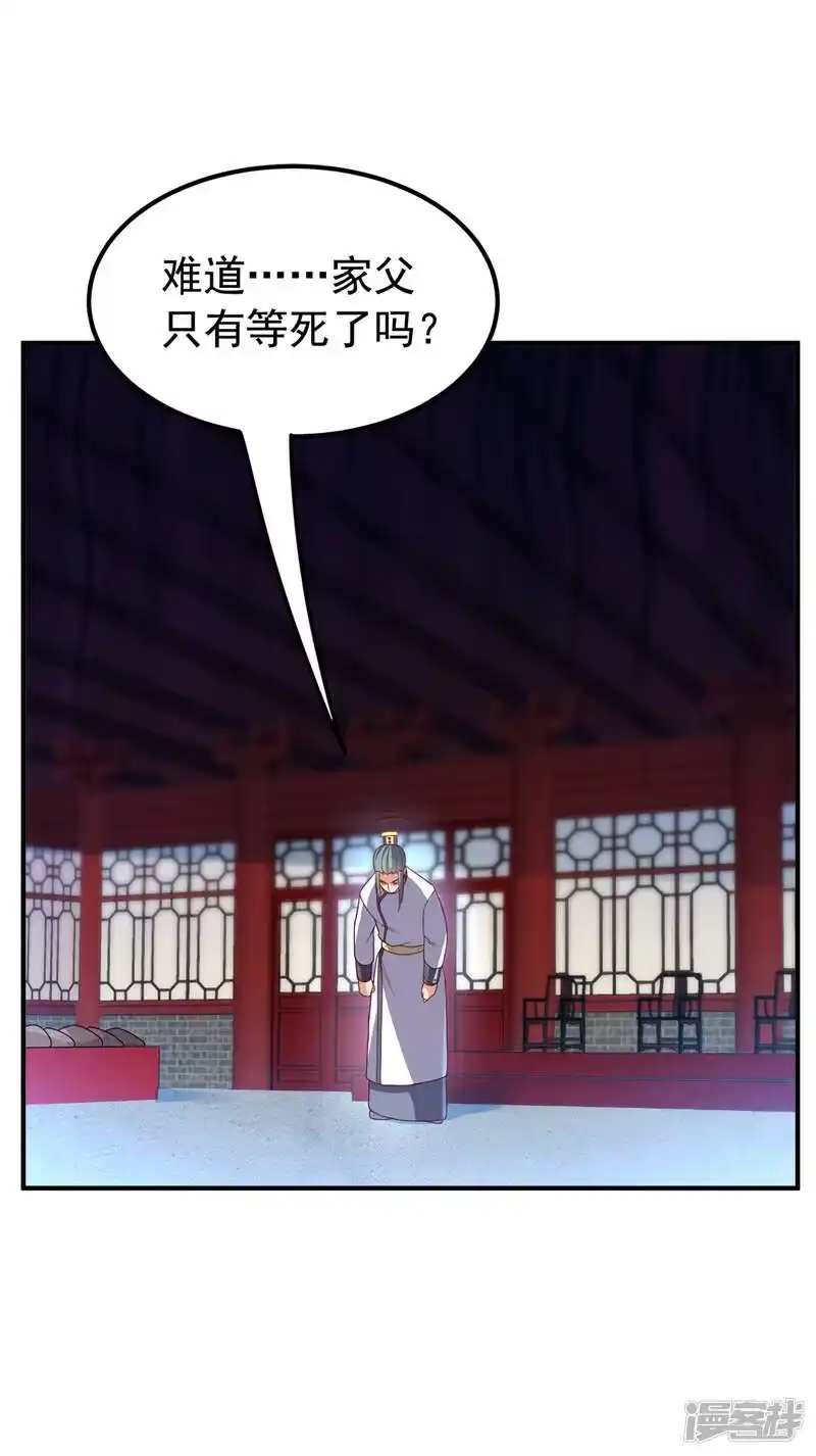 武逆_h 第240话 换个赌法如何？ 第36页
