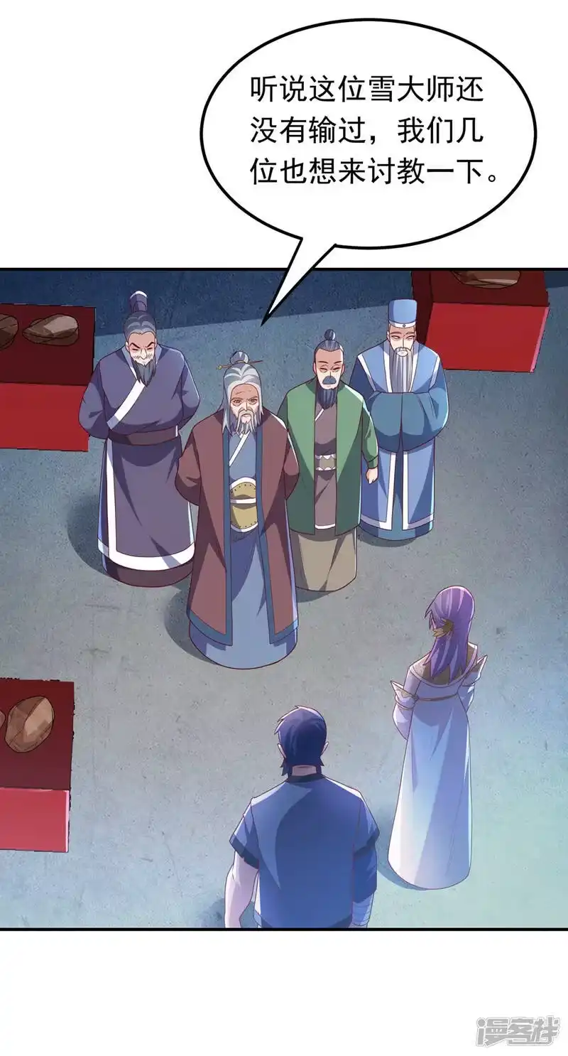 武逆_h 第240话 换个赌法如何？ 第6页
