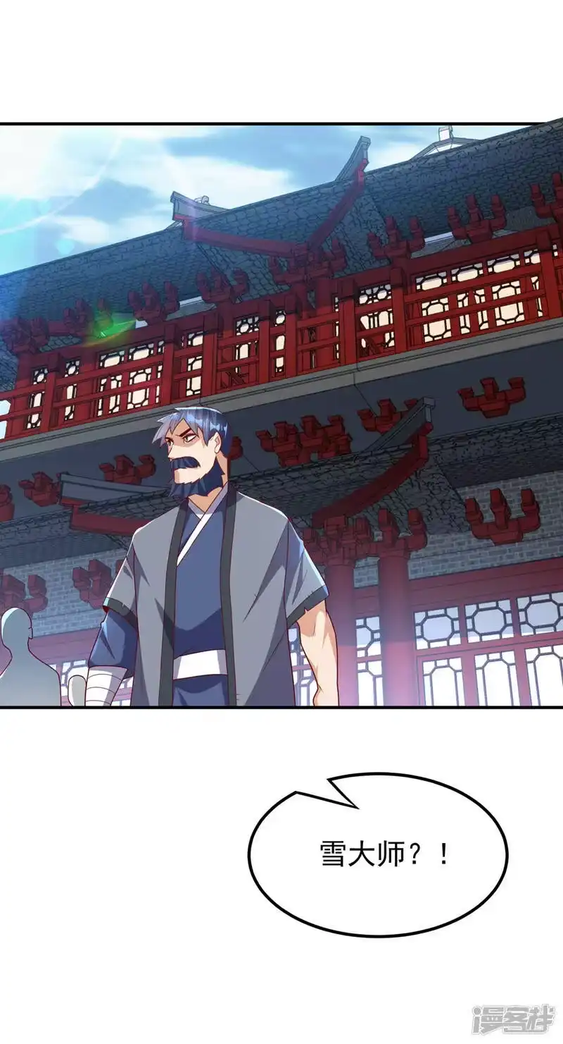 武逆_h 第241话 冠心病？难不倒我！ 第1页